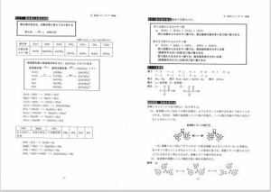 【河合塾】『大学受験科 選抜制　エクシード東大理三・東大理類・京大理系・京大医進・阪大医進コース 　化学T(理論)　大西正浩 オリプリ』