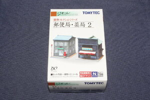 1/150 ジオコレ『 建物コレクション【 郵便局・薬局 2 】 』トミーテック TOMYTEC ジオラマコレクション