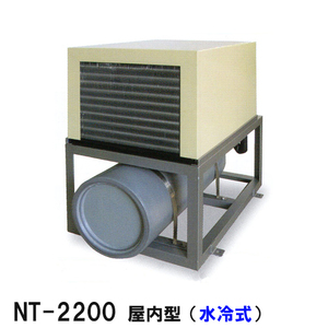 ニットー クーラー NT-2200WC 室内型(水冷式)冷却機(日本製)三相200V 送料無料(沖縄・北海道・離島など一部地域除)