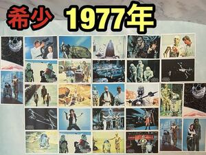 希少 1977年 スターウォーズ STAR WARS ブロマイドカード 計28枚 アタリカード 4枚 当時物 昭和レトロ まとめ売り コレクション