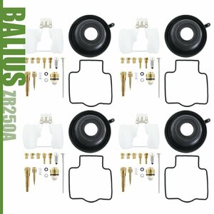 キャブレター リペアキット バリオス ZR250 A1～A6 B1～B2 B4～B9 B6F B7F #85 #95 #98 4気筒分 ダイヤフラム レストア 純正互換 キャブ