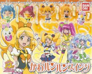 [ 即決 )　ハピネスチャージプリキュア！　かわルンルンスイング　(全5種セット)