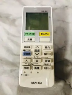 DKN-8A3 エアコンリモコン