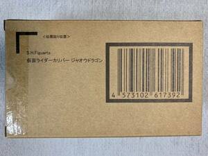 【輸送箱未開封】S.H.Figuarts 仮面ライダーカリバー ジャオウドラゴン 伝票跡なし 魂Web限定 仮面ライダーセイバー