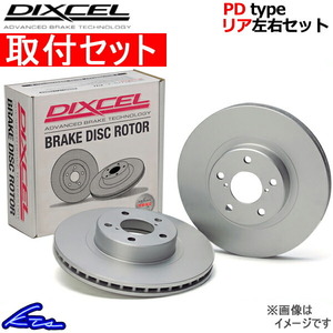 フィットRS GK5 ブレーキローター リア左右セット ディクセル PDタイプ 3355098S 取付セット DIXCEL リアのみ FIT ディスクローター