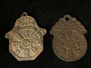 中国古銭 硬貨 銅貨 山鬼絵錢 八掛 12干支 古錢幣 骨董品