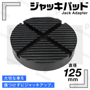 ジャッキ パッド アダプター アタッチメント アップ カバー クッション 車 自動車 バイク クッション 工具 リフトアップ ガレージ g222 2