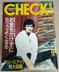 チェックメイト CHECKMATE 1995年11月号 裏表紙痛みあり