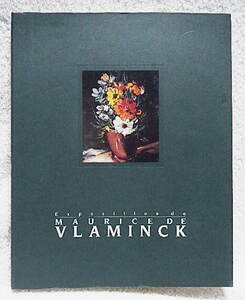 ☆図録　生誕120年記念 ヴラマンク展 MAURICE DE VLAMINCK Bunkamura ザ・ミュージアムほか　1996-07　フォーヴィスム★t240321