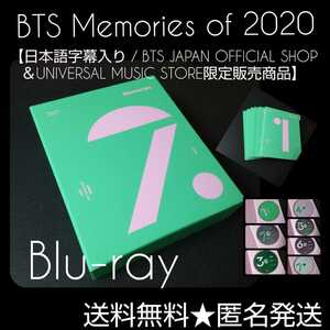 【完売】【BTS JAPAN OFFICIAL SHOP＆UNIVERSAL MUSIC STORE限定販売商品】BTS Memories of 2020 Blu-ray【日本語字幕入り】テヒョン