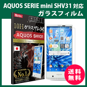 ガラスフィルムAQUOS Series Mini SHV31ガラスザムライ