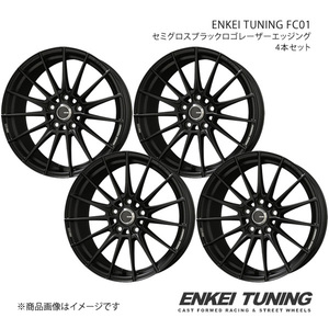 ENKEI TUNING FC01 ホイール4本セット UX MZA#1#(2018/11～)【20×8.5J 5-114.3 +45 セミグロスブラックロゴレーザーエッジング】 共豊