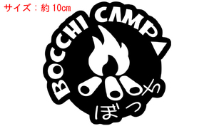 BOCCHI CAMP 丸 焚火 ぼっち 切り文字　ステッカー 　検索 CAMP キャンプ テント 富士山 ソロキャン ゆるキャン△ 登山 熊 chiaki