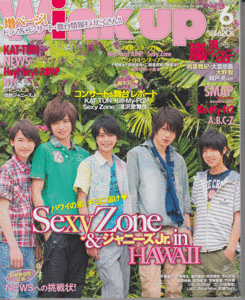 Wink up 2012年6月号 Sexy Zone/ジャニーズJr/Hey!Say!JUMP/Kis-My-Ft2/NEWS/中山優馬/山田涼介/知念侑李/A.B.C-Z/嵐/KAT-TUN/関ジャニ∞