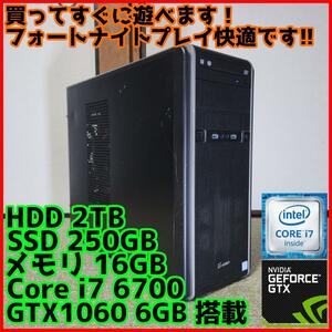 【高性能ゲーミングPC】Core i7 GTX1060 16GB SSD搭載