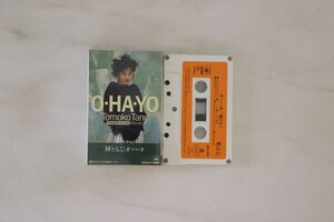 Cassette 種ともこ オハヨ 28KH5199PROMO CBS SONY プロモ /00110