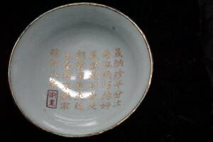 中国　北宋ー南宋？　青磁　茶碗。茶道具。