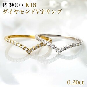 新品K18YG 0.20ct ダイヤモンド V字リング RMR0594