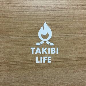 77. 【送料無料】 焚き火 TAKIBI LIFE カッティングステッカー キャンプ CAMP アウトドア 【新品】