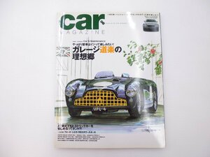 C2L CAR MAGAZINE/アストンマーティンDB3 ヒーリー3000 64