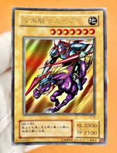 遊戯王 初期 暗黒騎士ガイア ウルトラ レア , LB-06 *青眼の白龍、ブラック・マジシャン 収録 管理H350