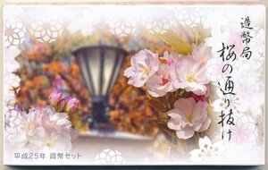 【寺島コイン】　04-320　桜の通り抜け　2013/平成25年