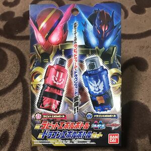 新品 DX ラビットエボルボトル ドラゴンエボルボトル セット フルボトル 仮面ライダー ビルド 変身ベルト エボルト クローズ おもちゃ 玩具