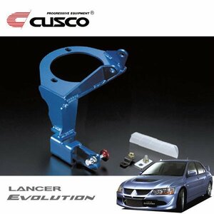 CUSCO クスコ ブレーキシンダーストッパー付マウントブラケット ランサーエボリューションVIII CT9A 2003/01～2004/01 4WD