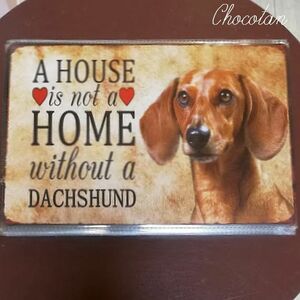 【送料無料】Dchshund ダックスフンド ⑤ HOME サインプレート【新品】