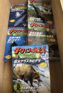 NHK ダーウィンが来た！ DVDブック 全50巻セット