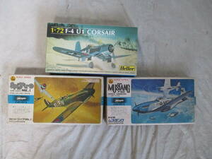 50.　　コレクター放出品　　ハセガワ他　　1/72　　「ムスタングP51」「コルセア」他　　3機　　未組立　　良好　　一括で・・・