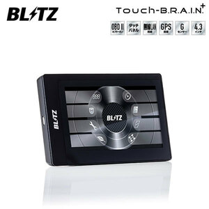 BLITZ ブリッツ タッチブレイン＋ エスティマ ACR30W ACR40W 2000/03～2006/01 2AZ-FE TOYOTA 1