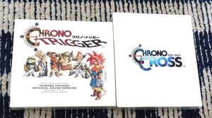 クロノトリガー クロノクロス オリジナルサウンドトラックCD 2点セット 初回限定仕様 鳥山明 光田康典 スクウェア