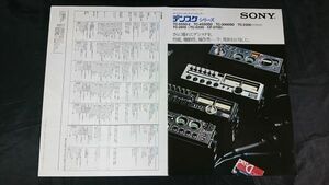 『SONY(ソニー)ポータブル ステレオ テープコーダー デンスケ シリーズ TC-5550-2/TC-4550SD/TC-30000SD/TC-2810 カタログ 1976年6月』