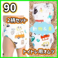 トレーニングパンツ　おねしょパンツ　おねしょオムツ　トイレトレーニング　コットン