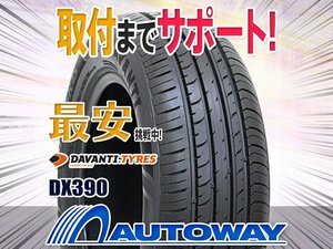 ○新品 2本セット DAVANTI ダヴァンティ DX390 185/50R16インチ