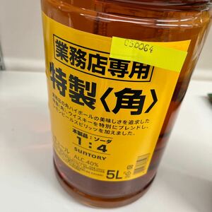 I564/【未開栓】角 ウイスキー 業務店専用 サントリー 5L