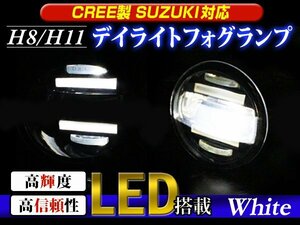 LEDデイライト内蔵 フォグランプ SX4 YA11S YB11S ホワイト 白