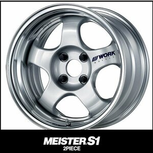 【1本価格】ＷORK MEISTER S1 段リム 15×10J 4H-114.3(SIL)シルバー