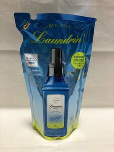 【新品】ランドリン 柔軟剤 サマーモヒートの香り 2020 詰替用 B