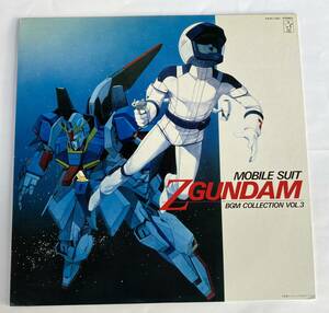 1円～【中古/美盤】LP レコード*MOBILE SUIT Z GUNDAM BGM COLLECTION VOL.3 機動戦士Zガンダム BGM集 VOL.3 