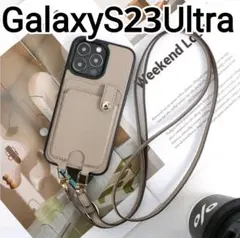 GalaxyS23Ultra ケース　ベージュ　レザー風　ショルダーベルト付き