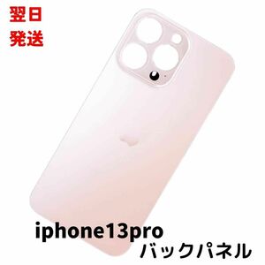 iphone13pro バックパネル パネルガラス　画面割れ　修理【動画付】