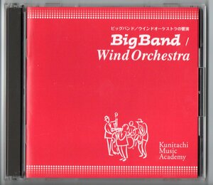 送料無料 2CD 国立音楽院 2009 ビッグバンド ウインドオーケストラの響演 ジャズ 吹奏楽 私のお気に入り 三つのジャポニスム 他