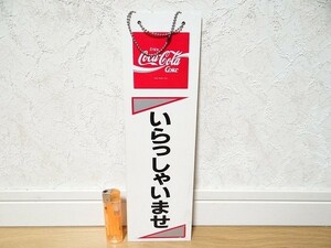 非売品 80年代 ビンテージ コカコーラ Coke 看板 いらっしゃいませ ありがとうございました お店 店舗 ドアプレート 昭和 レトロ 当時物