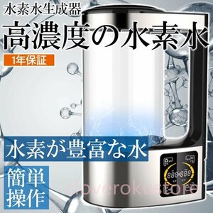 高濃度水素水生成器 水素水生成器 水素水発生器 還元水生成器 水素水ボトル 2L大容量 最大濃度1200PPB LEDタッチ画面 恒温器機能 睡眠改善