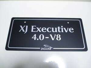 ジャガー JAGUAR XJ Executive 4.0-V8 ディーラー 新車 展示用 非売品 ナンバープレート マスコットプレート