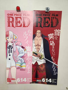 30　非売品　ONE PIECE FILM RED　ワンピース フィルム レッド　短冊ポスター　シャンクス　ウタ　販促　告知ポスター　　　　