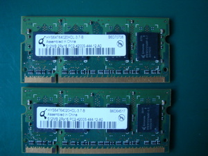 ノートPCメモリ Qimonda PC2-4200S (DDR2-533) x ２枚組　512MB x 2枚組