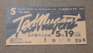 テッド・ニュージェント TEDNUGENT 1978年 名古屋公演チケット半券